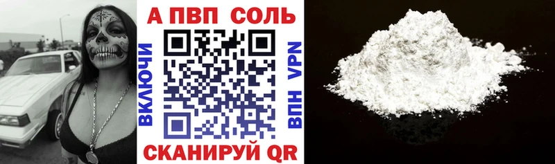 APVP крисы CK  Купить закладки  Кудрово 