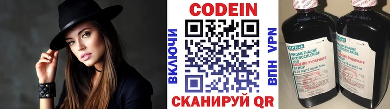 Купить  Кудрово  Кодеиновый сироп Lean Purple Drank 