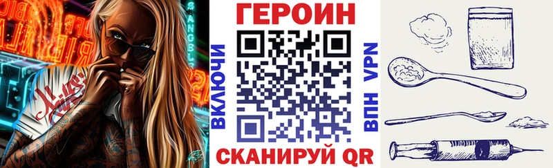 ГЕРОИН Heroin  Купить закладки  Кудрово 