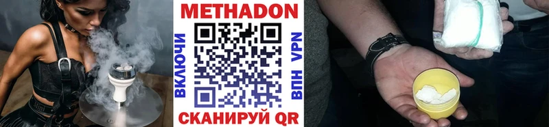 Купить  Кудрово  Метадон мёд 